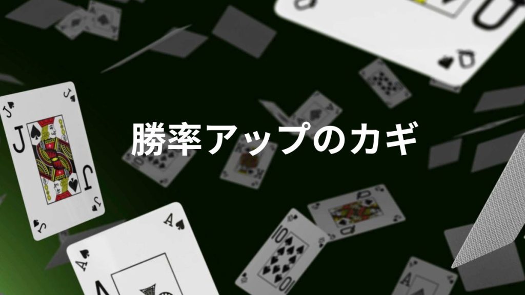 勝率アップのカギは「資金管理」と「撤退ライン」